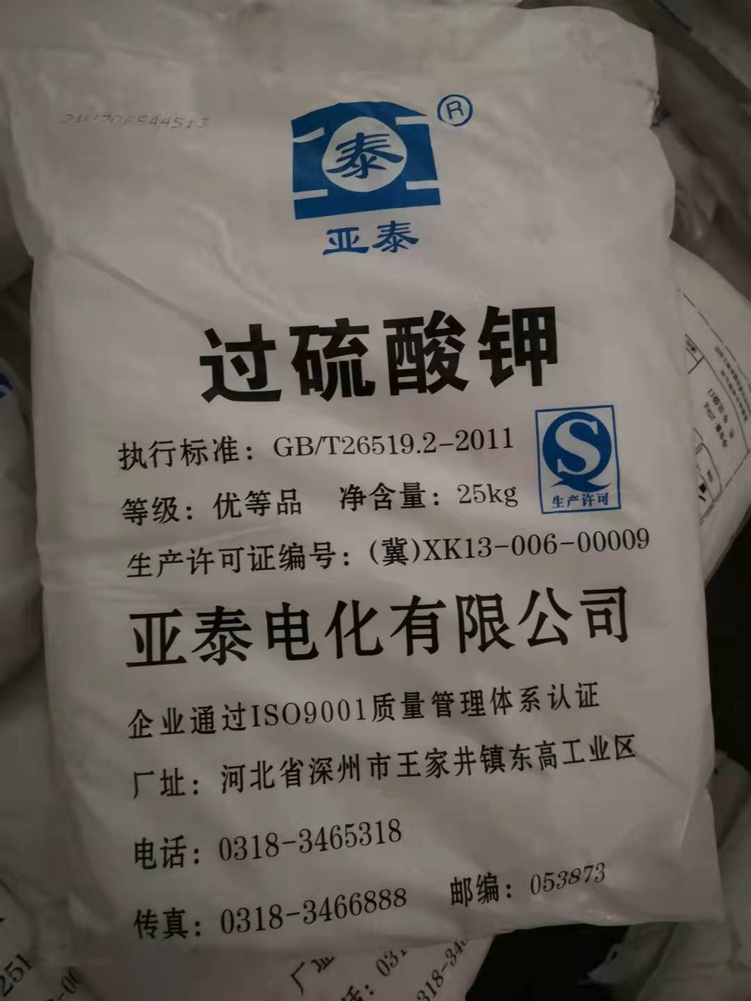 天冷能不能儲(chǔ)存過(guò)硫酸鉀？